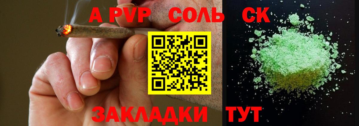 Альфа ПВП СК  А ПВП Crystall  Вход с VPN  A-PVP  Новоалександровск 