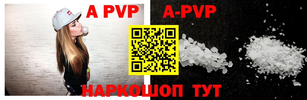 Alpha PVP Соль Новоалександровск