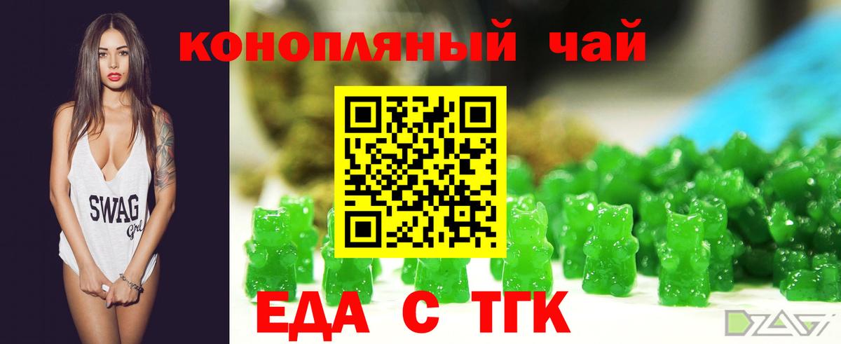 Cannafood марихуана  Вход с VPN  Новоалександровск 