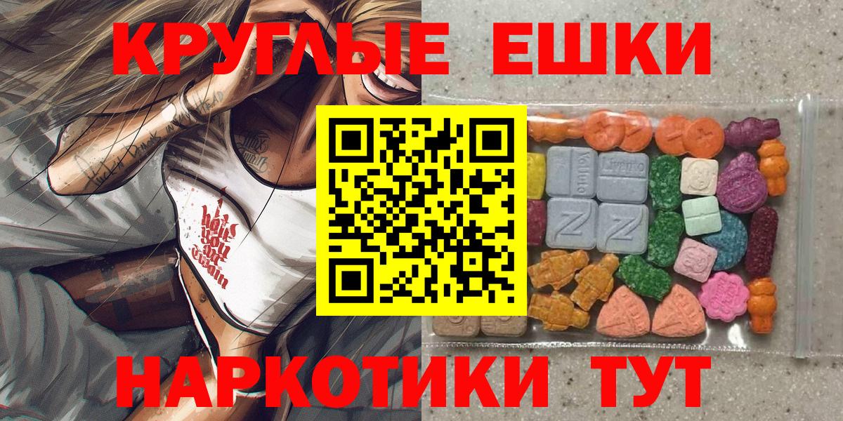 Новоалександровск  Экстази  Ecstasy MDMA  Вход с VPN  Ecstasy 99% 