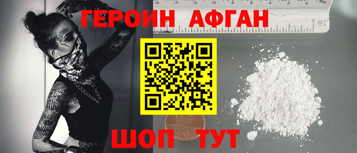 Героин герыч Новоалександровск