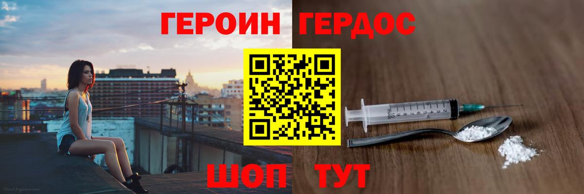 Героин герыч  Героин  Новоалександровск  Вход с VPN 