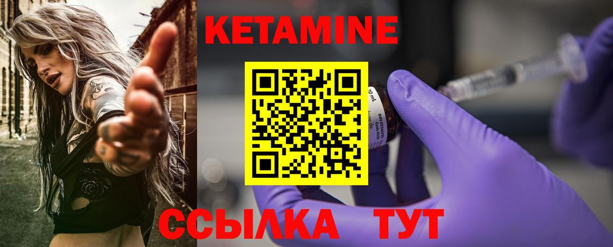 Новоалександровск  КЕТАМИН VHQ  Вход с VPN  КЕТАМИН ketamine 