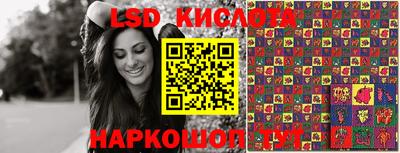 марки lsd Старая Купавна