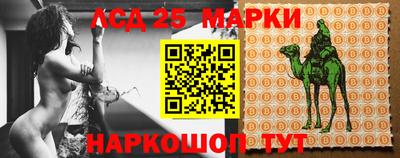 марки lsd Старая Купавна