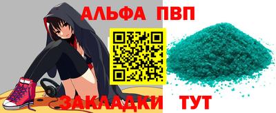 ALPHA PVP Ставрополь