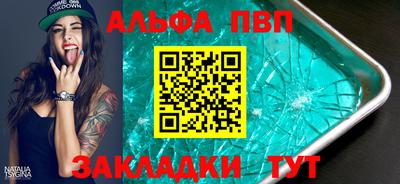 ALPHA PVP Ставрополь