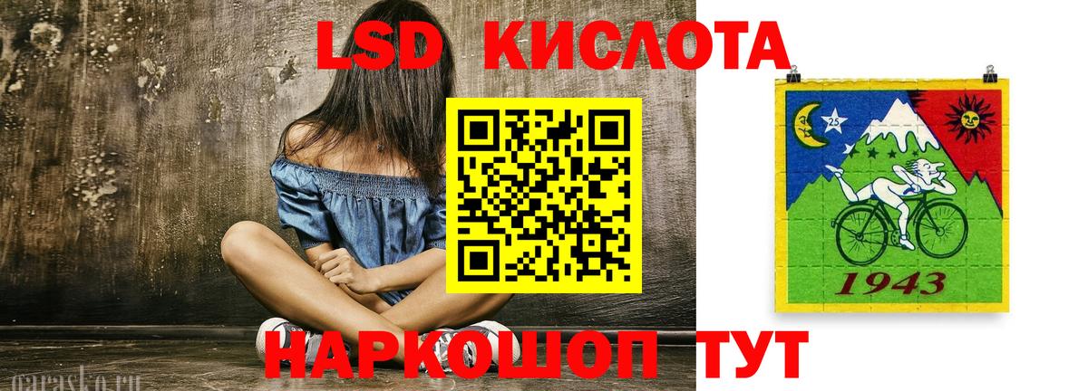 LSD-25 экстази ecstasy Новоалександровск