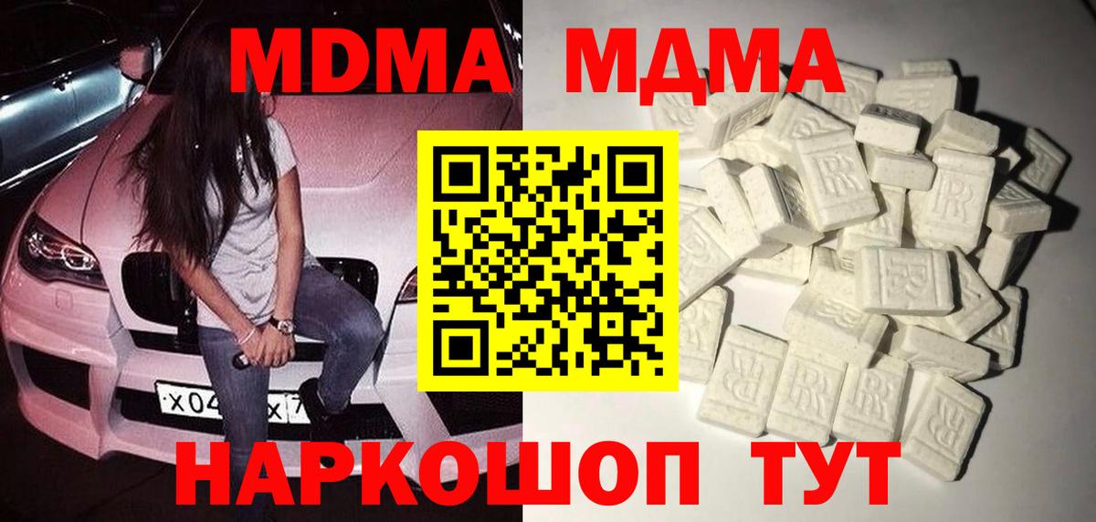 МДМА VHQ Новоалександровск