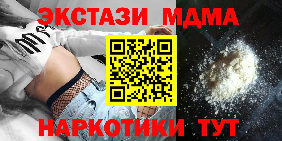 МДМА  Вход с VPN  Новоалександровск  MDMA VHQ 