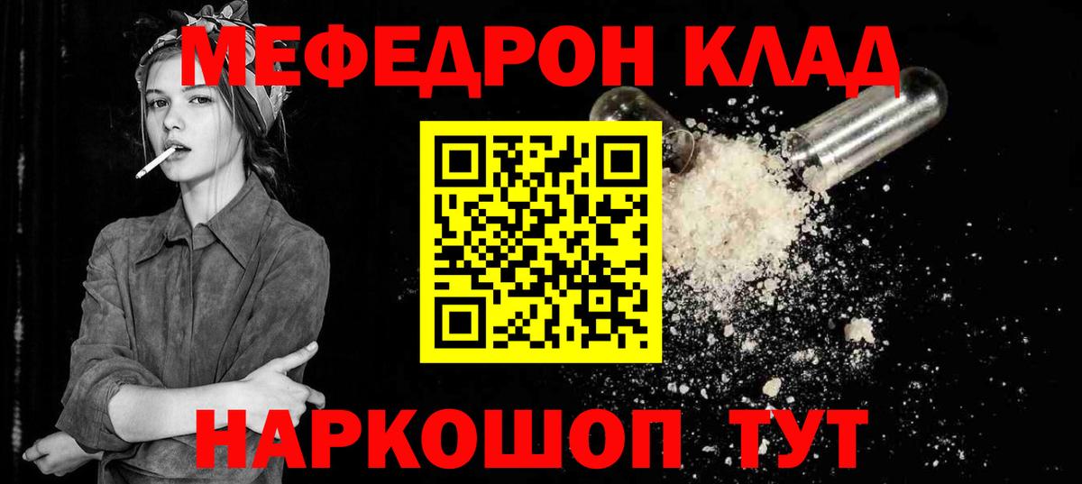МЯУ-МЯУ мяу мяу  МЕФ  Вход с VPN  Новоалександровск  МЯУ-МЯУ мяу мяу 