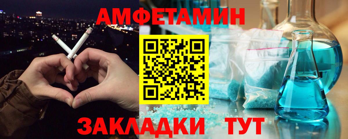 Новоалександровск  МЕТАМФЕТАМИН Methamphetamine  Вход с VPN 