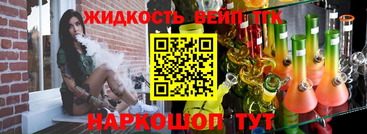 где можно купить   Дистиллят ТГК жижа  Новоалександровск  Вход с VPN  ТГК концентрат 